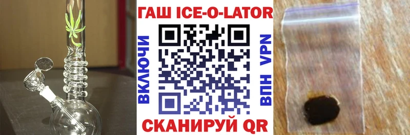 купить наркотики цена  Алексеевка  ГАШИШ ice o lator 