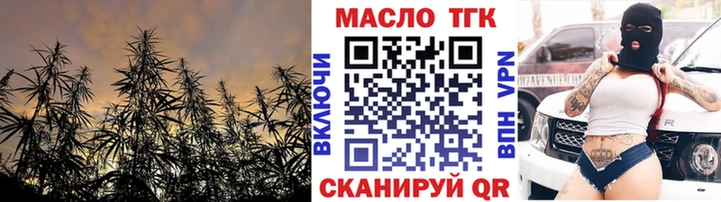 закладки  Алексеевка  Дистиллят ТГК вейп с тгк 
